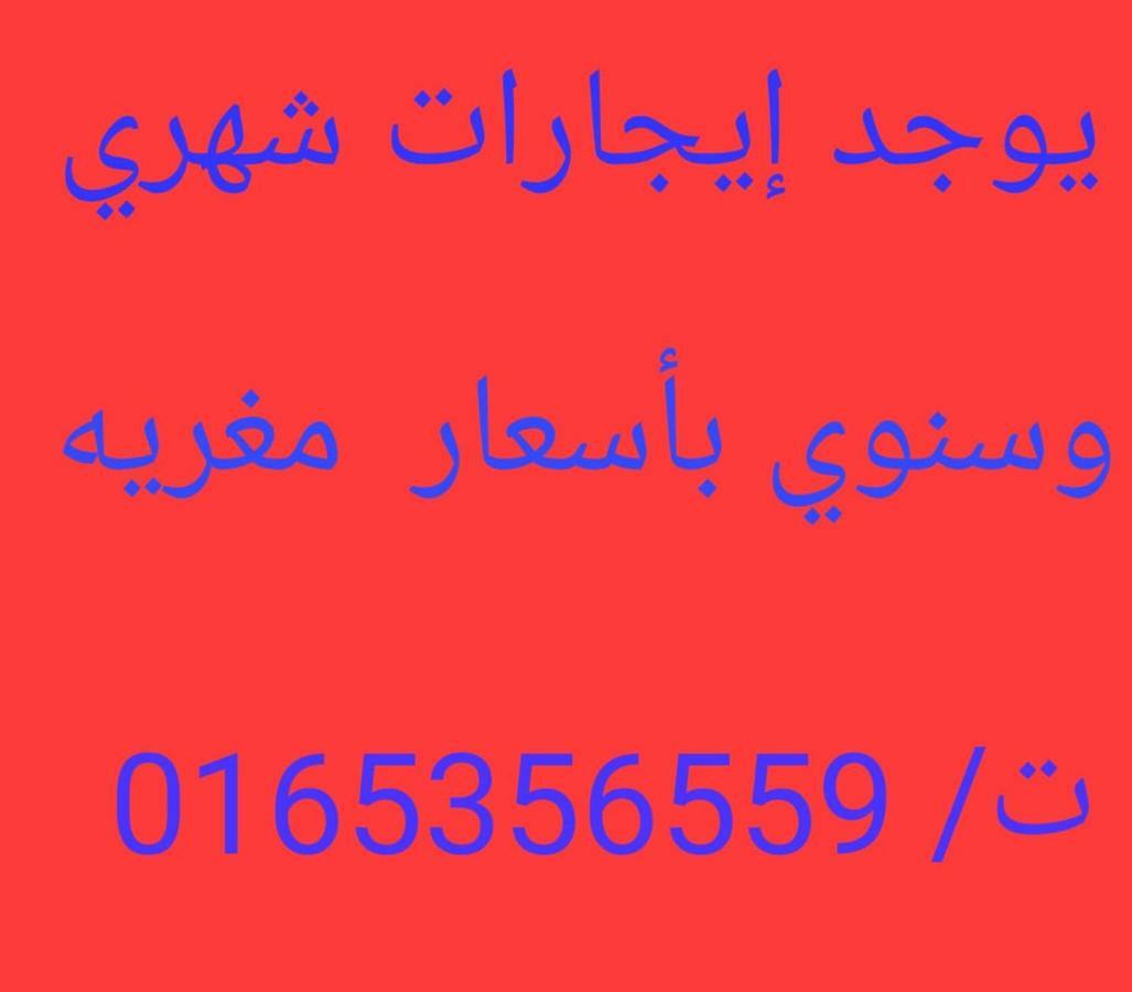اصال حائل للوحدات السكنية المفروشة חאיל מראה חיצוני תמונה